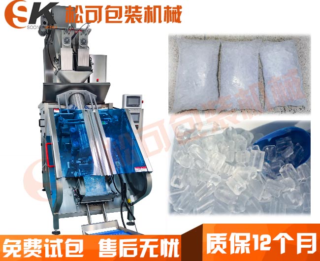  全自動管冰冰塊包裝機(jī)ice cube/tube packing machine
