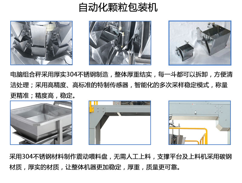糖果五連包包裝機(jī)細(xì)節(jié)圖