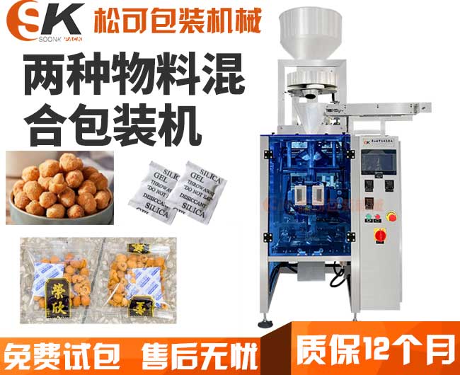  立式顆粒轉(zhuǎn)盤定量人工投干燥劑包裝機