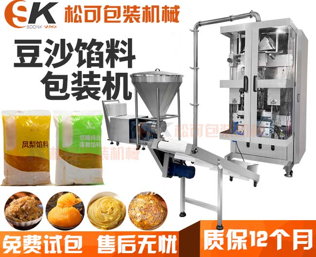  全自動月餅五仁豆沙餡料包裝機 肉餡定量分裝機